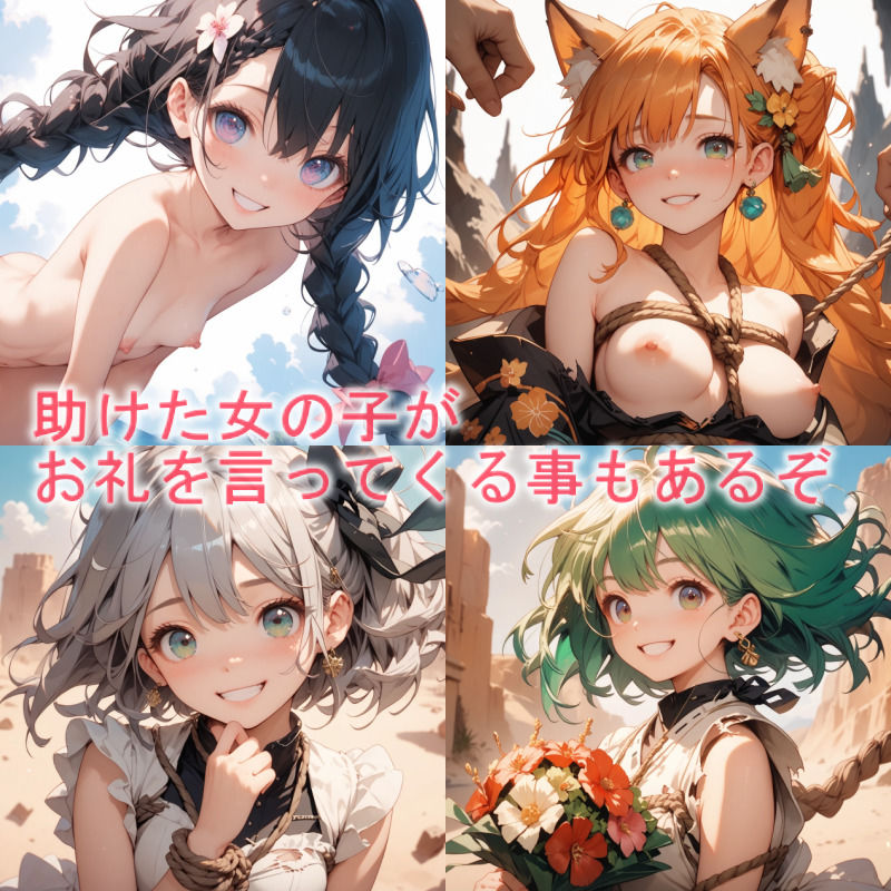 のらモンクエストの画像8