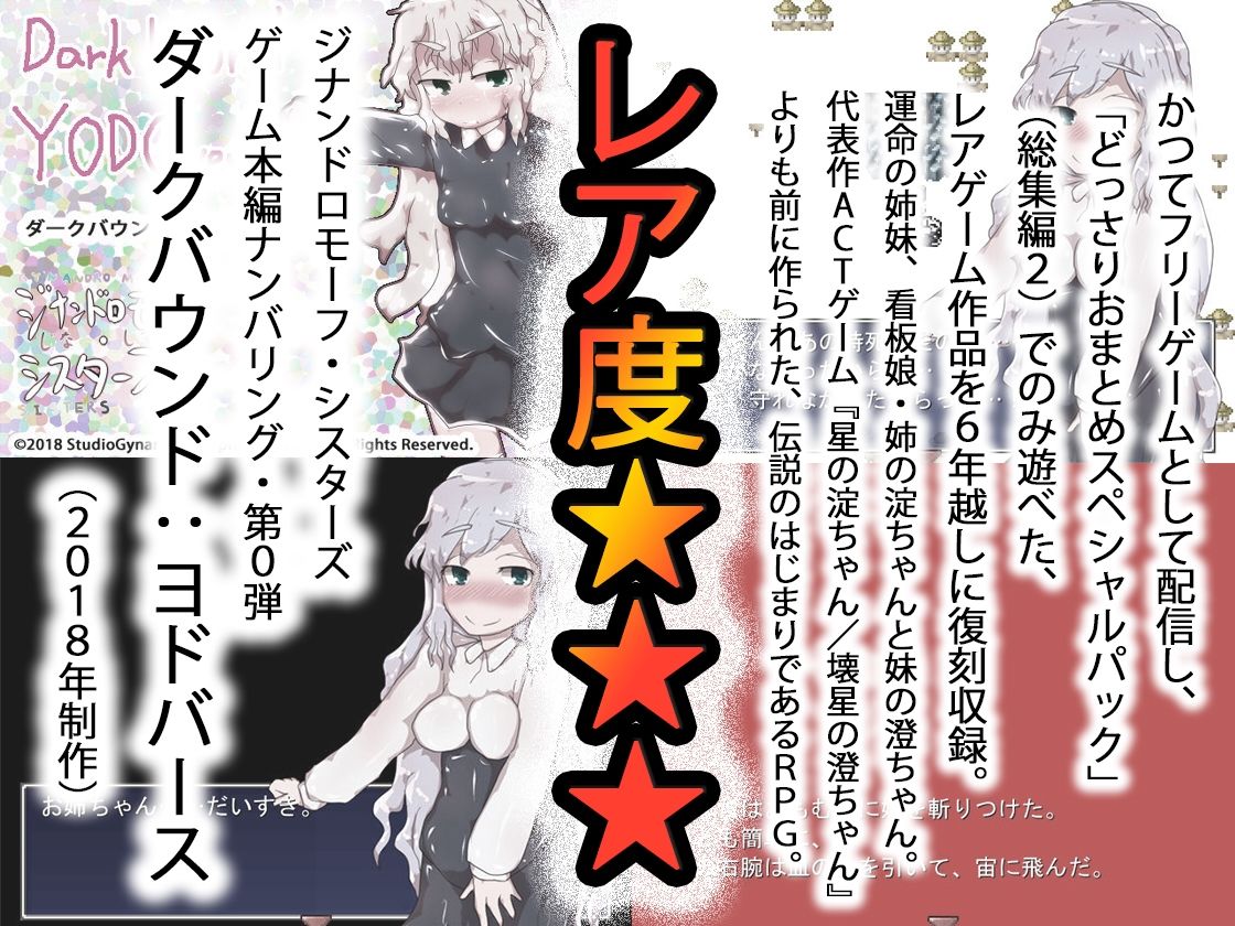 ゲーミングお中元＆動画つめ2025のサンプル画像 6