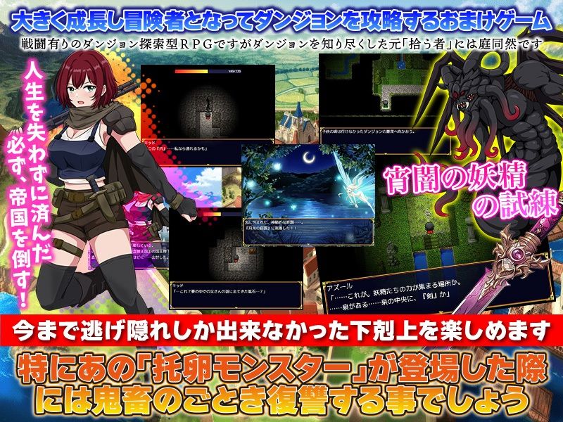 ダンジョンゴミ漁りの少女たち 托卵モンスターの脅威の画像6
