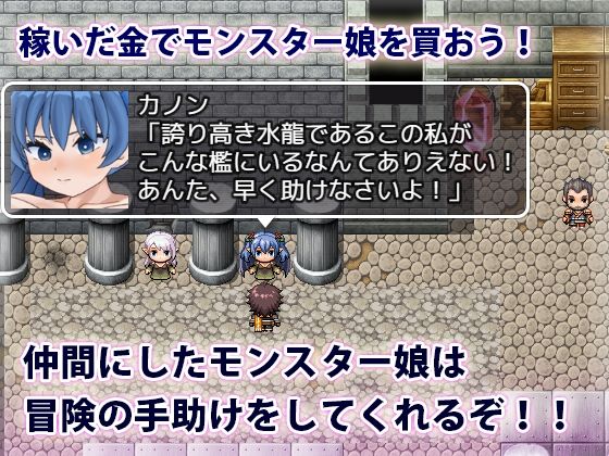 モンスター娘の鎖と快楽の画像2