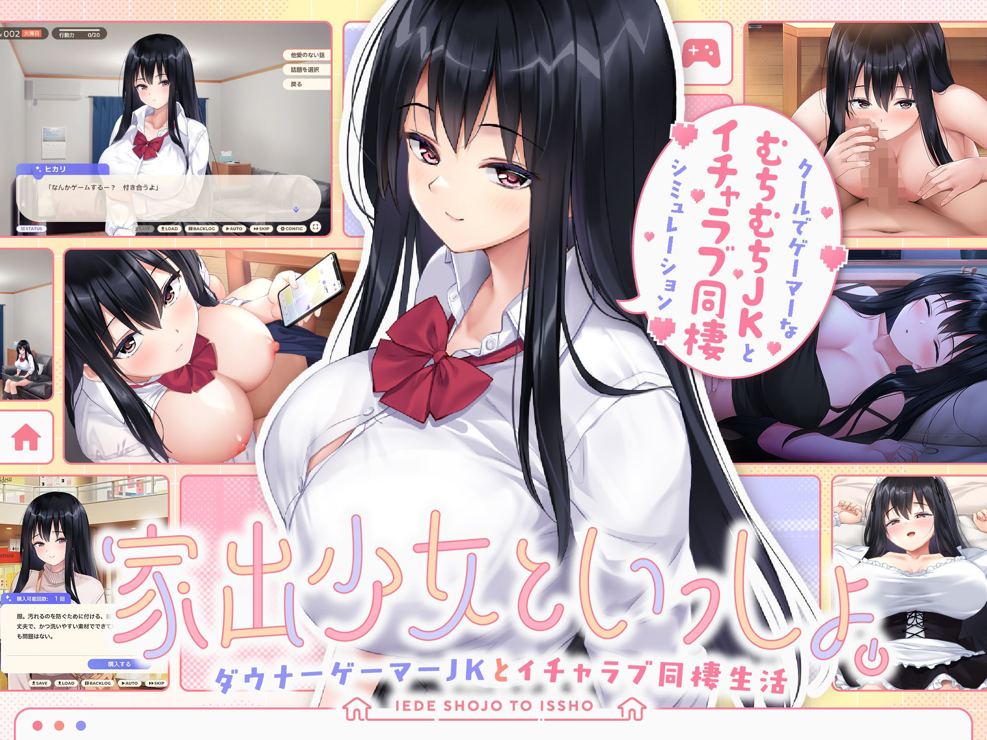 家出少女といっしょ。 〜ダウナーゲーマーJKとイチャラブ同棲生活〜のサンプル画像 6