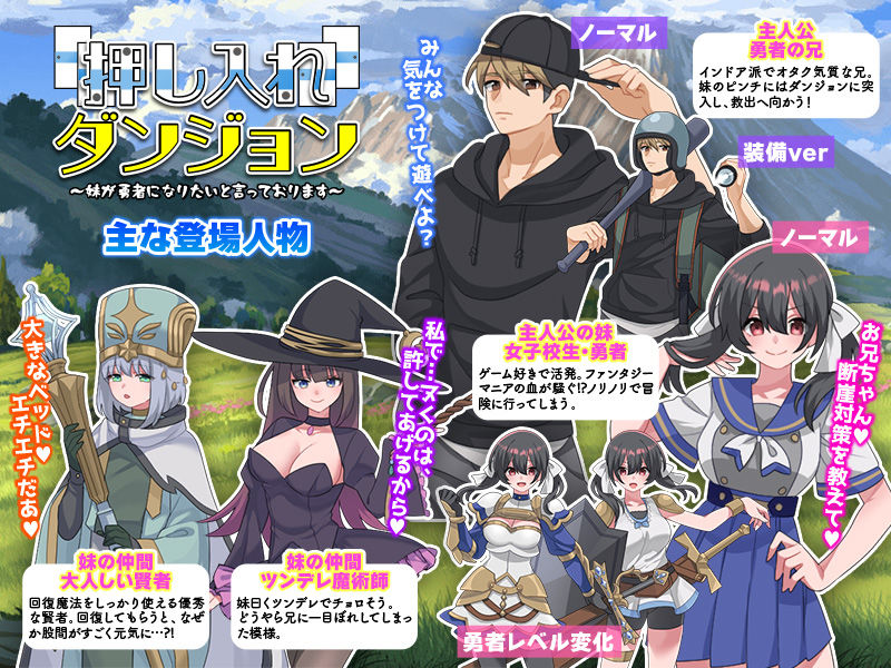 押し入れダンジョン  〜妹が勇者になりたいと言っております〜の画像6