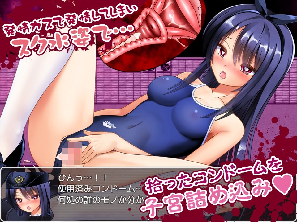 ゾンビvs婦人警官美咲 〜ゾンビ・触手・蟲で子宮を汚されながら戦う美少女捜査官〜の画像9