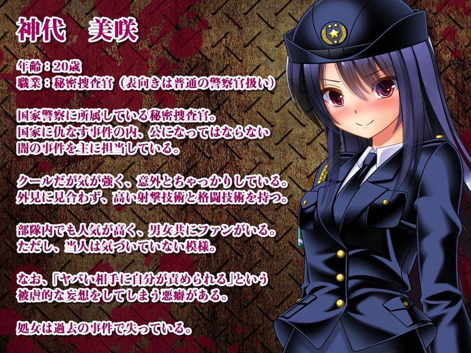 ゾンビvs婦人警官美咲 〜ゾンビ・触手・蟲で子宮を汚されながら戦う美少女捜査官〜の画像10