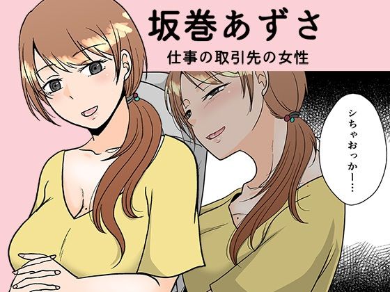 浮気しますかしませんかのサンプル画像 6