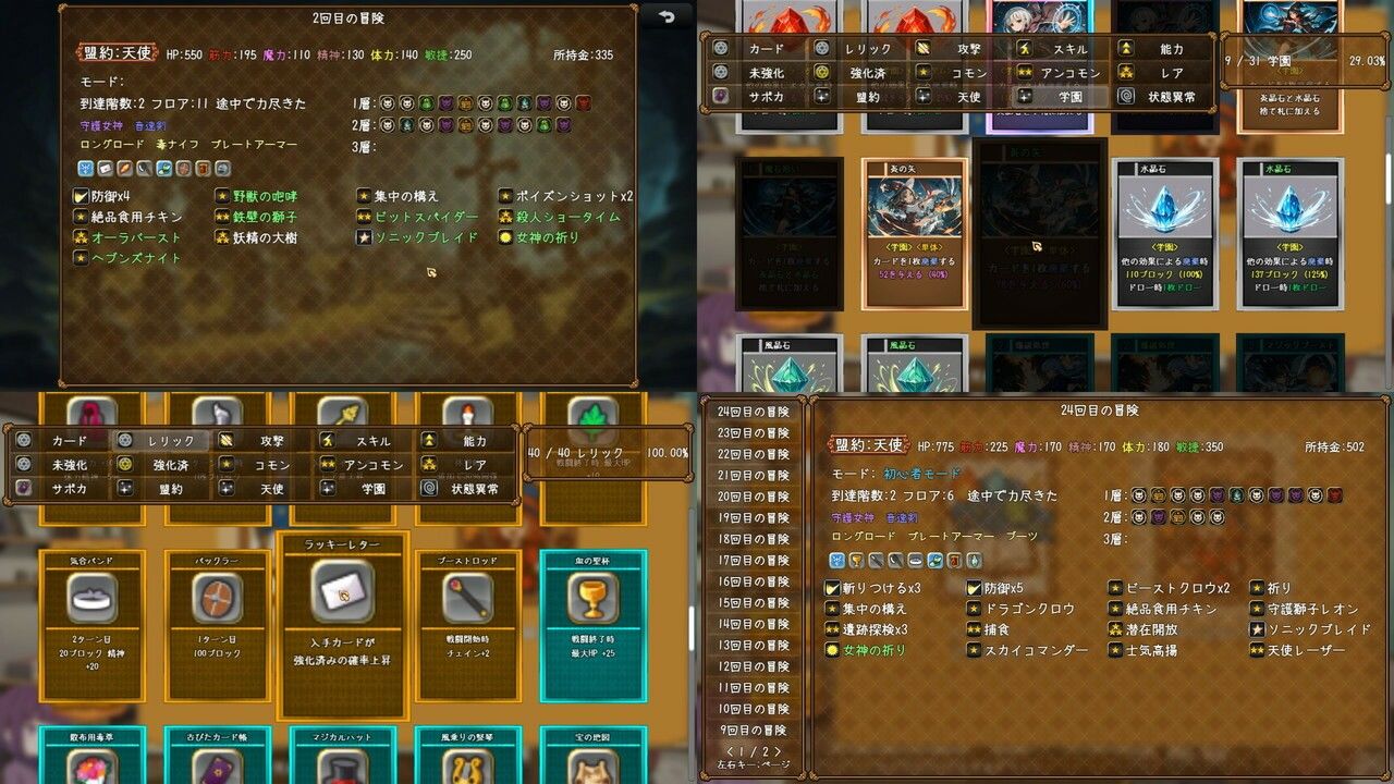 サモナラーク【デッキ構築ローグライト】の画像6