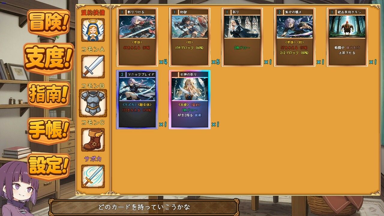 サモナラーク【デッキ構築ローグライト】の画像8