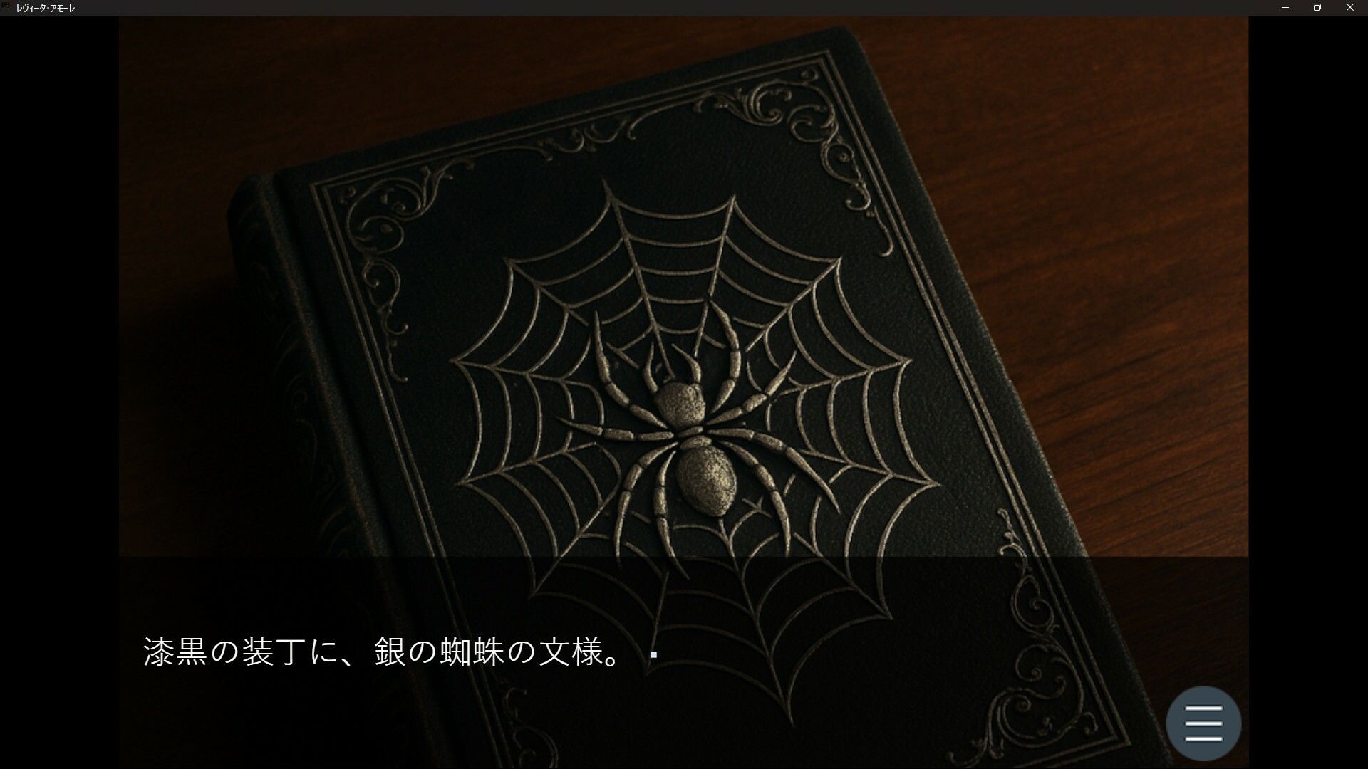 レヴィータ・アモーレの画像3
