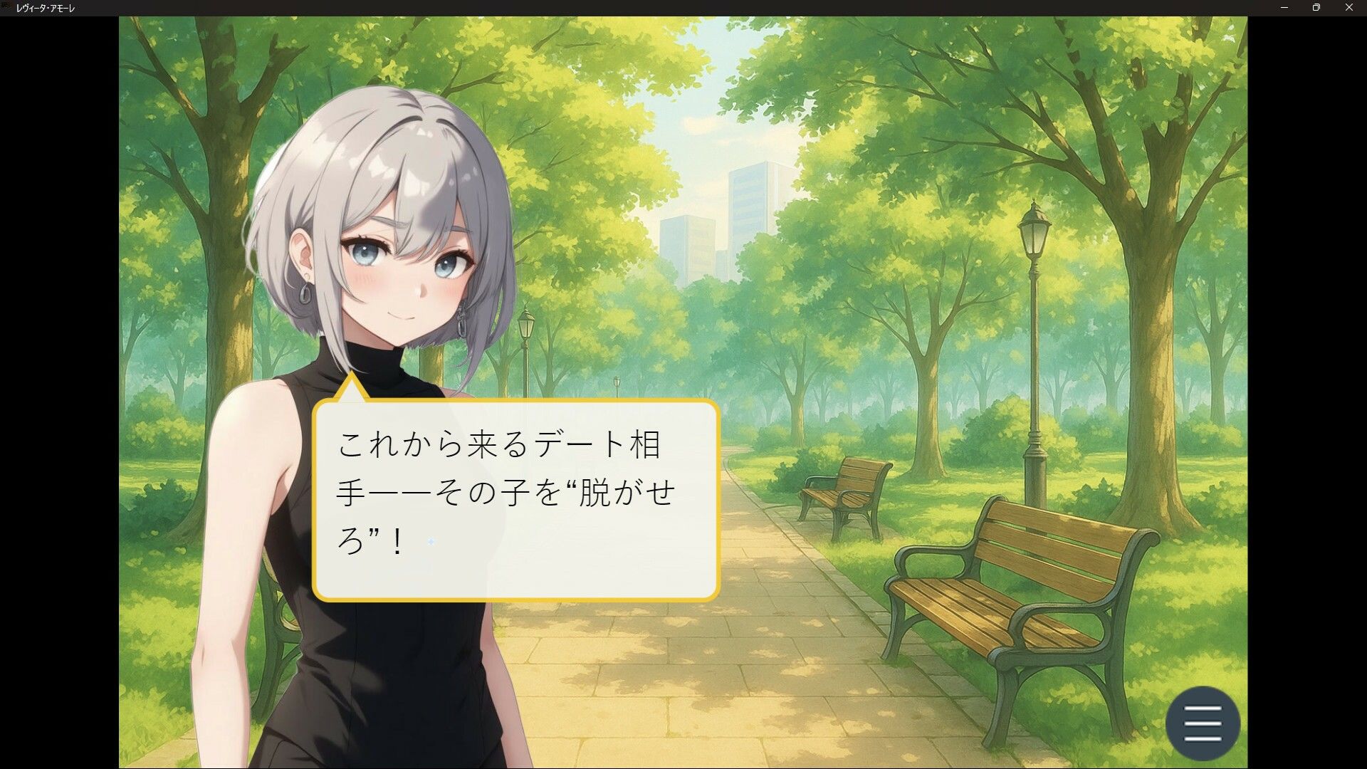 レヴィータ・アモーレの画像4
