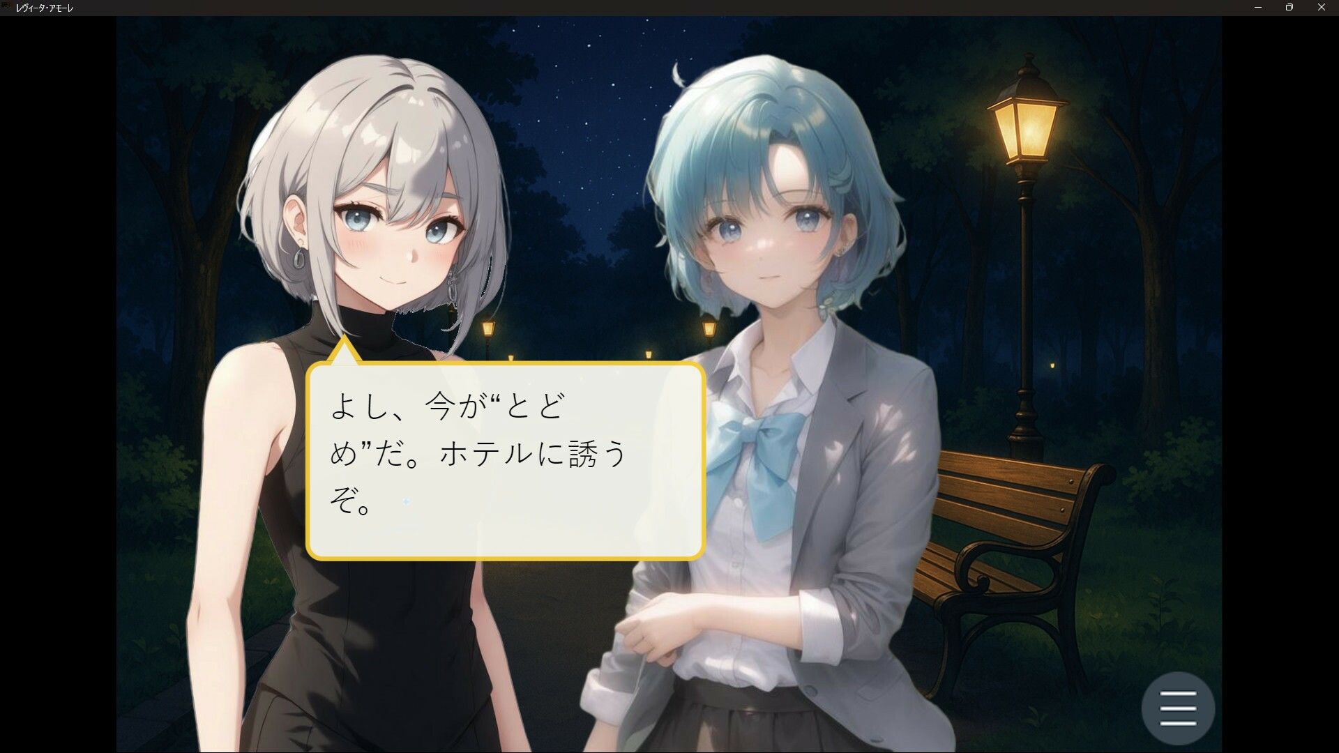レヴィータ・アモーレの画像7