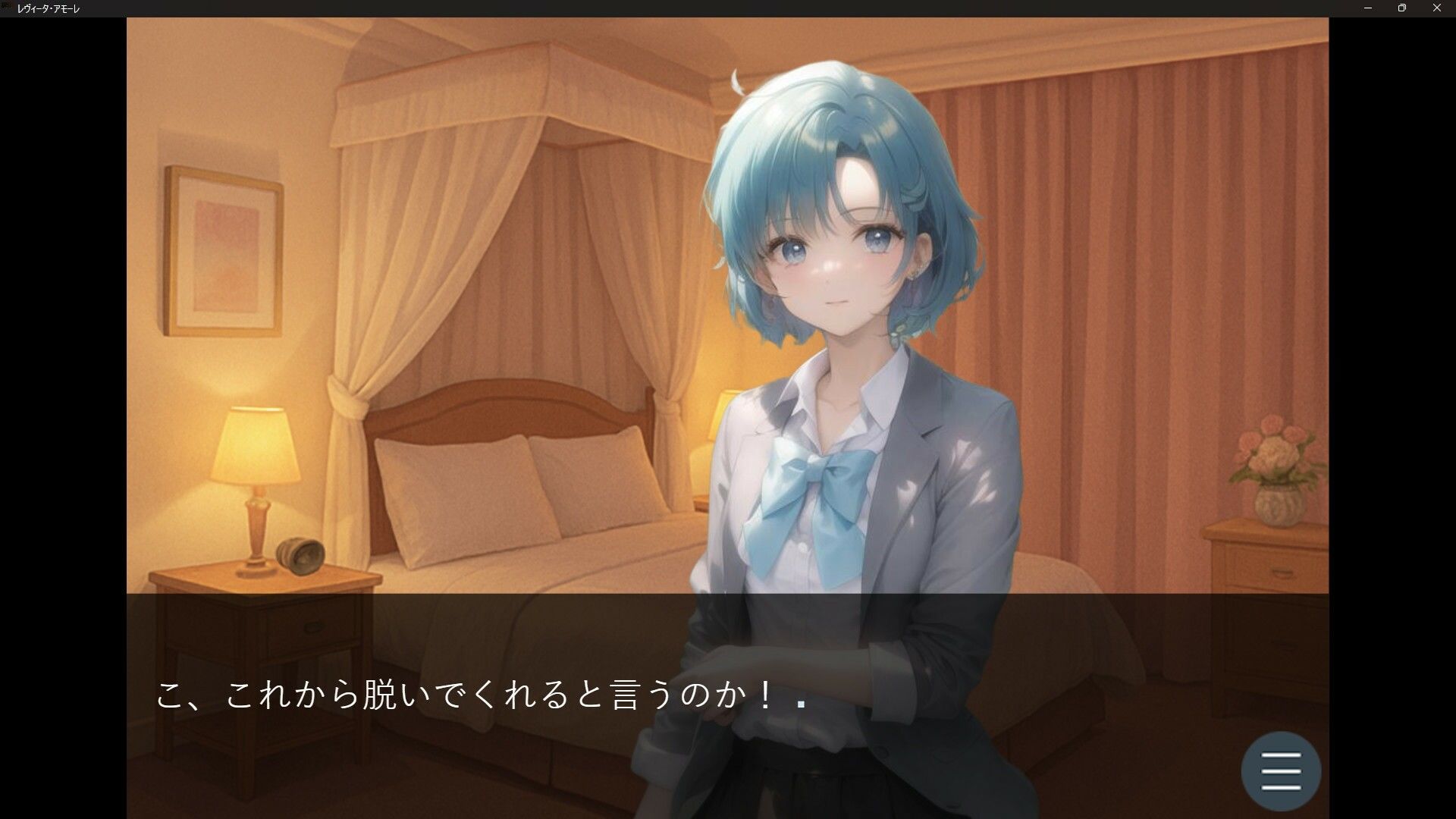 レヴィータ・アモーレの画像8