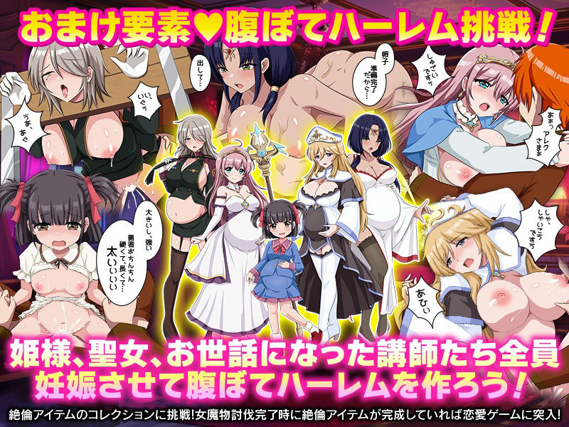 エロ精神攻撃が得意な魔物を討伐する為に姫様と聖女様が勇者にエロ特訓すると言っています！！の画像6