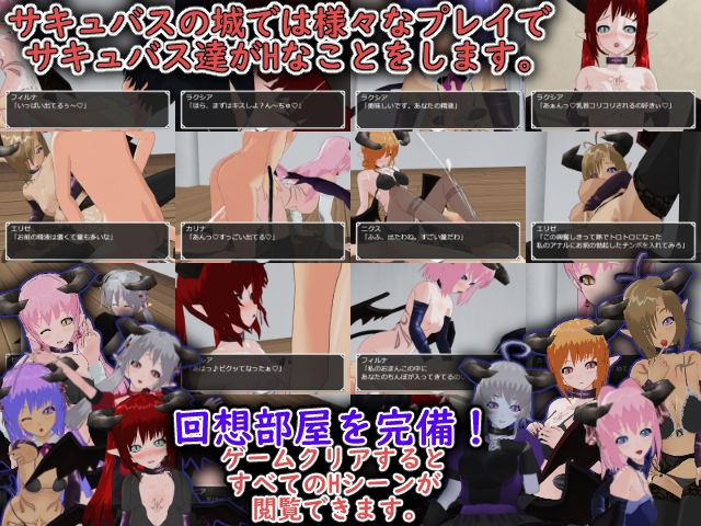 淫魔キャッスル-誘惑に満ちたサキュバスのささやき-の画像6