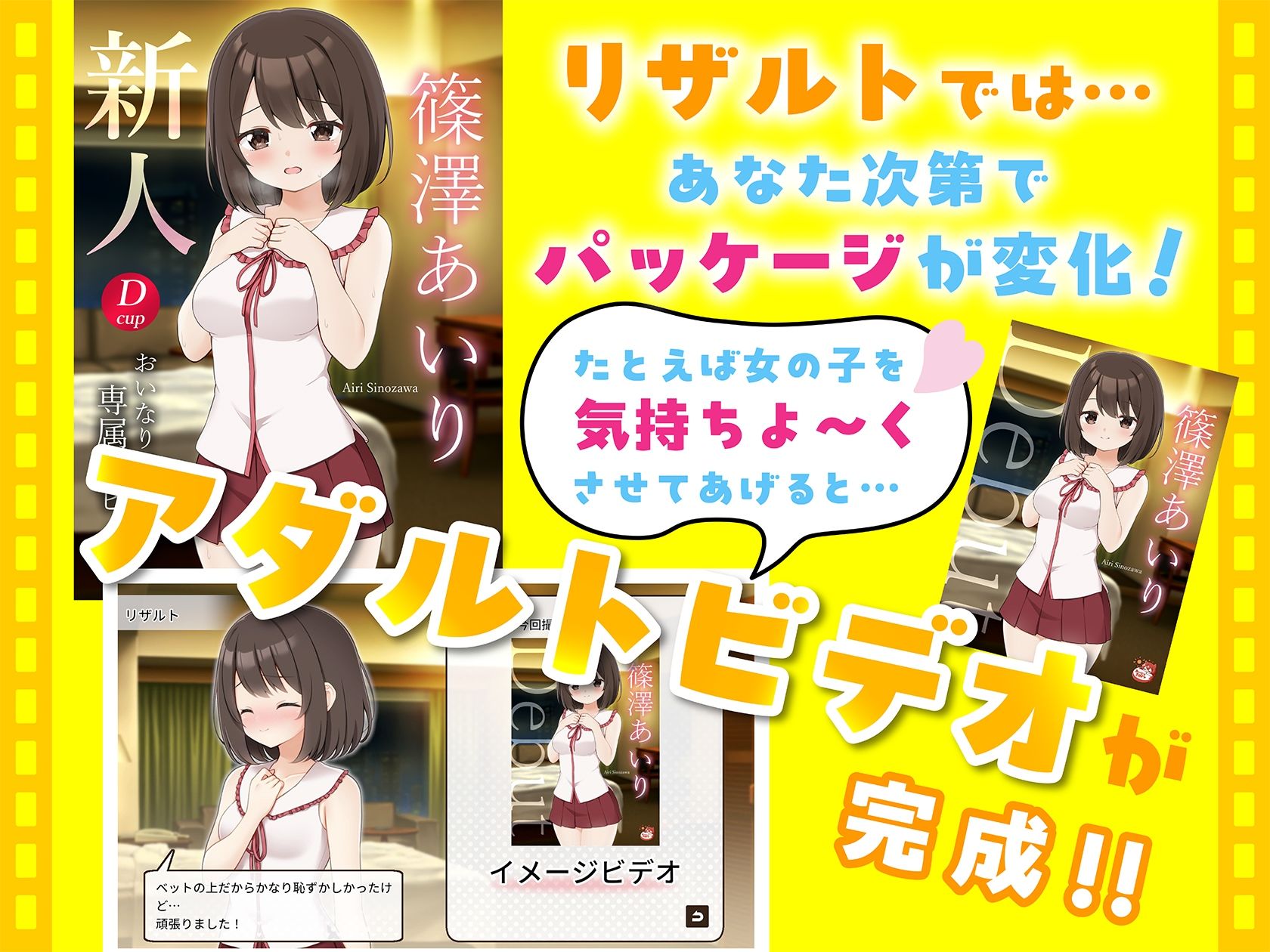 えっちビデオをつくろう！のサンプル画像 6