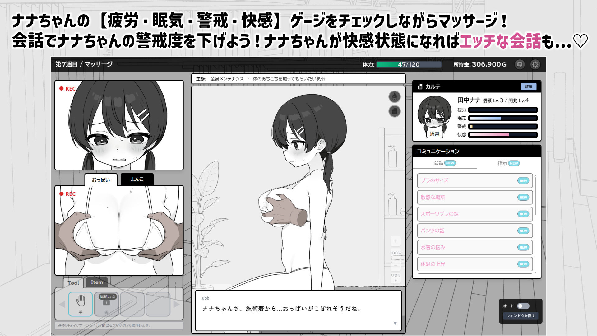 ドキドキ!性感マッサージの画像6