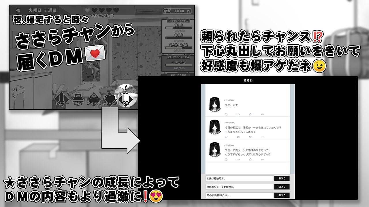 漫研顧問は佐伯ささらを支えたいの画像8
