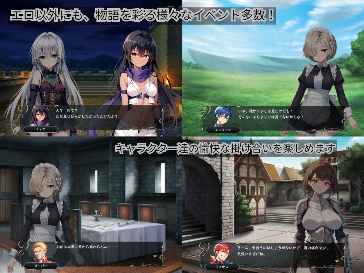 クレドニア戦記 〜寝取られ系シミュレーションRPG〜のサンプル画像 6