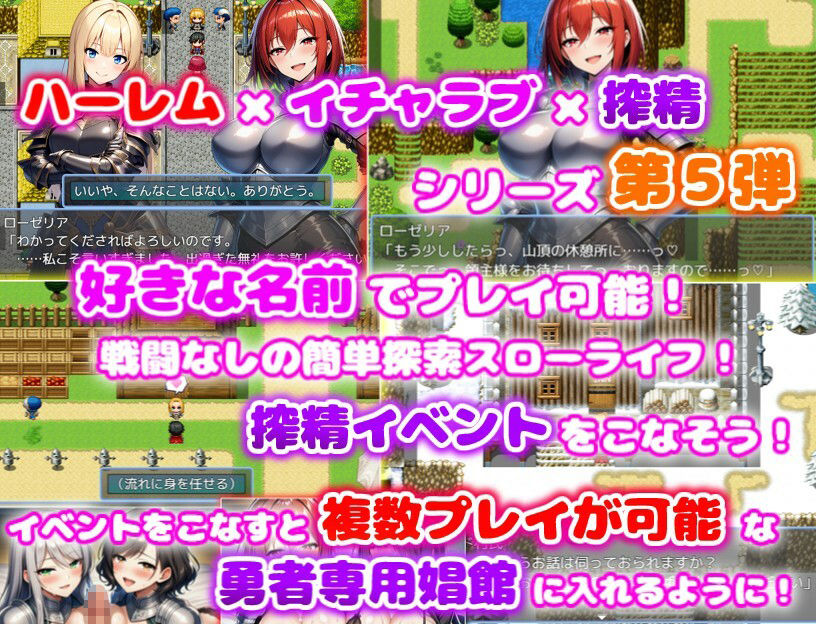 引退勇者の搾精すろ〜らいふ2 ハーレム×イチャラブ×搾精 (dgame jp-003)