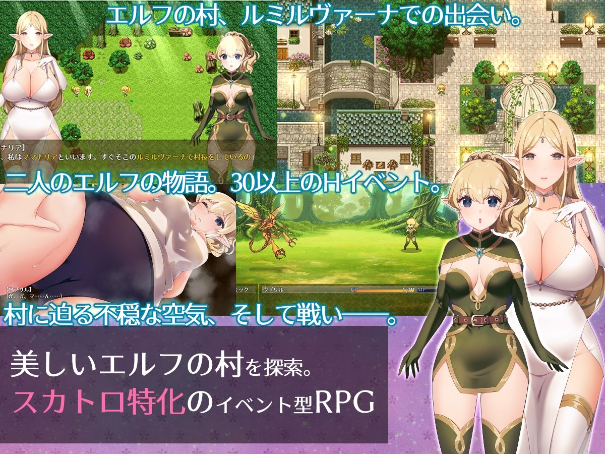 【スカトロRPG】きら星と癒しのエルフ 〜マッサージと脱糞とオナラとブルマと、はじめての百合えっち〜の画像1