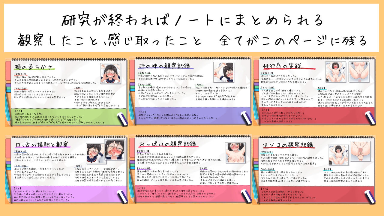 夏休みの自由研究#01 三つ編みメガネ娘の性感記録の画像9