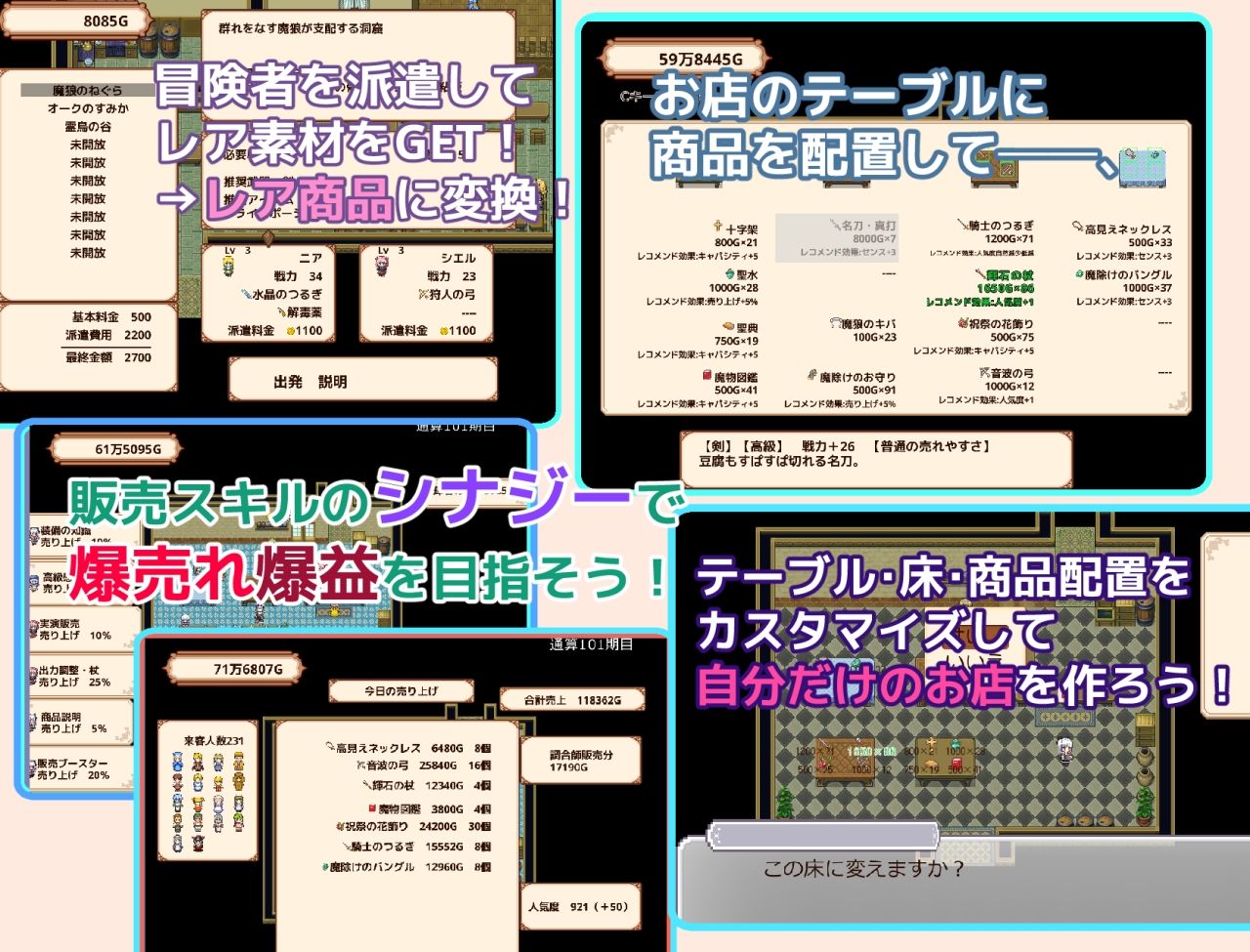 ルセリア商店、開店中！の画像2
