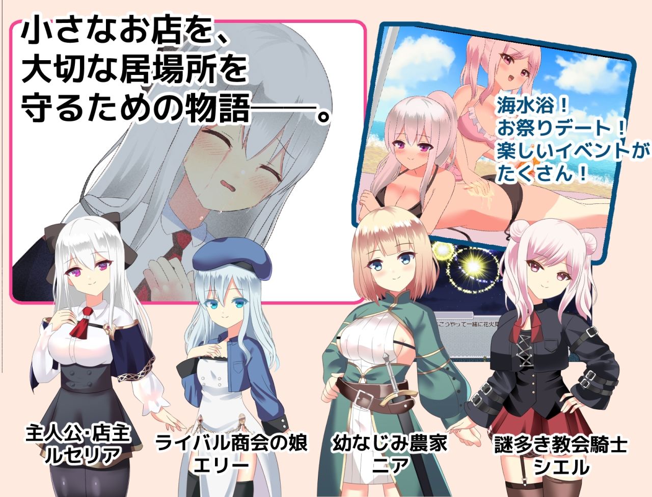 ルセリア商店、開店中！の画像3