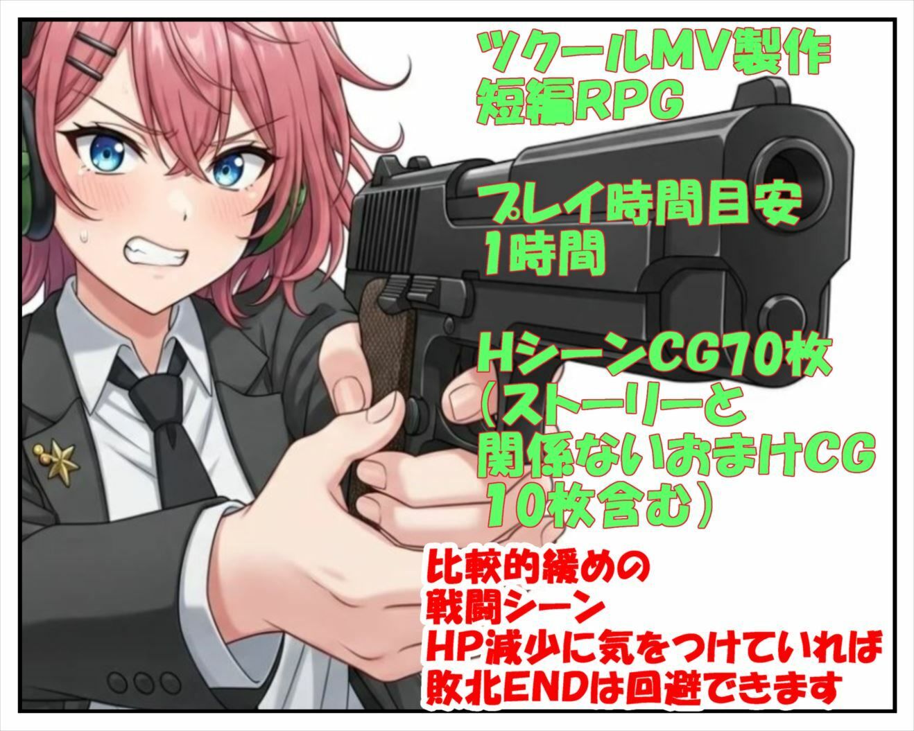 ハロルドの淫らな冒険episode9正規軍の暴走 (dgame jp-004)