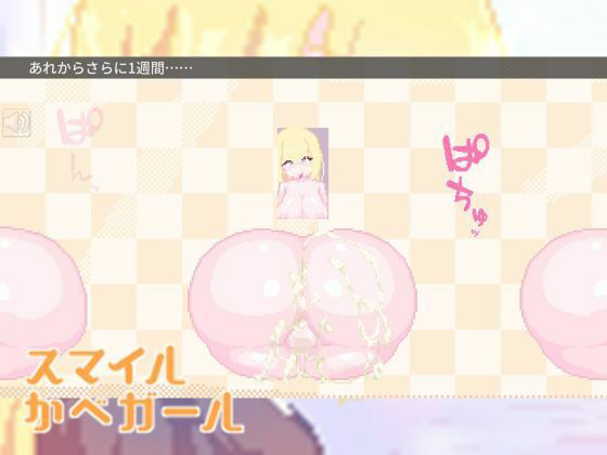 スマイルかべガールの画像6