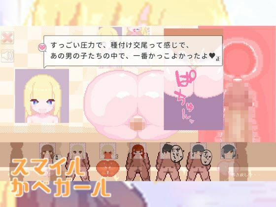 スマイルかべガールの画像7