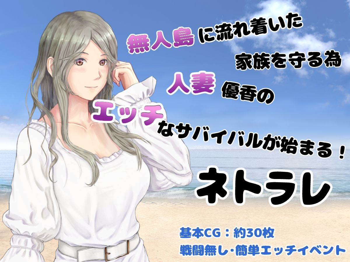 妻つま無人島〜妻と私達の無人島生活〜の画像3
