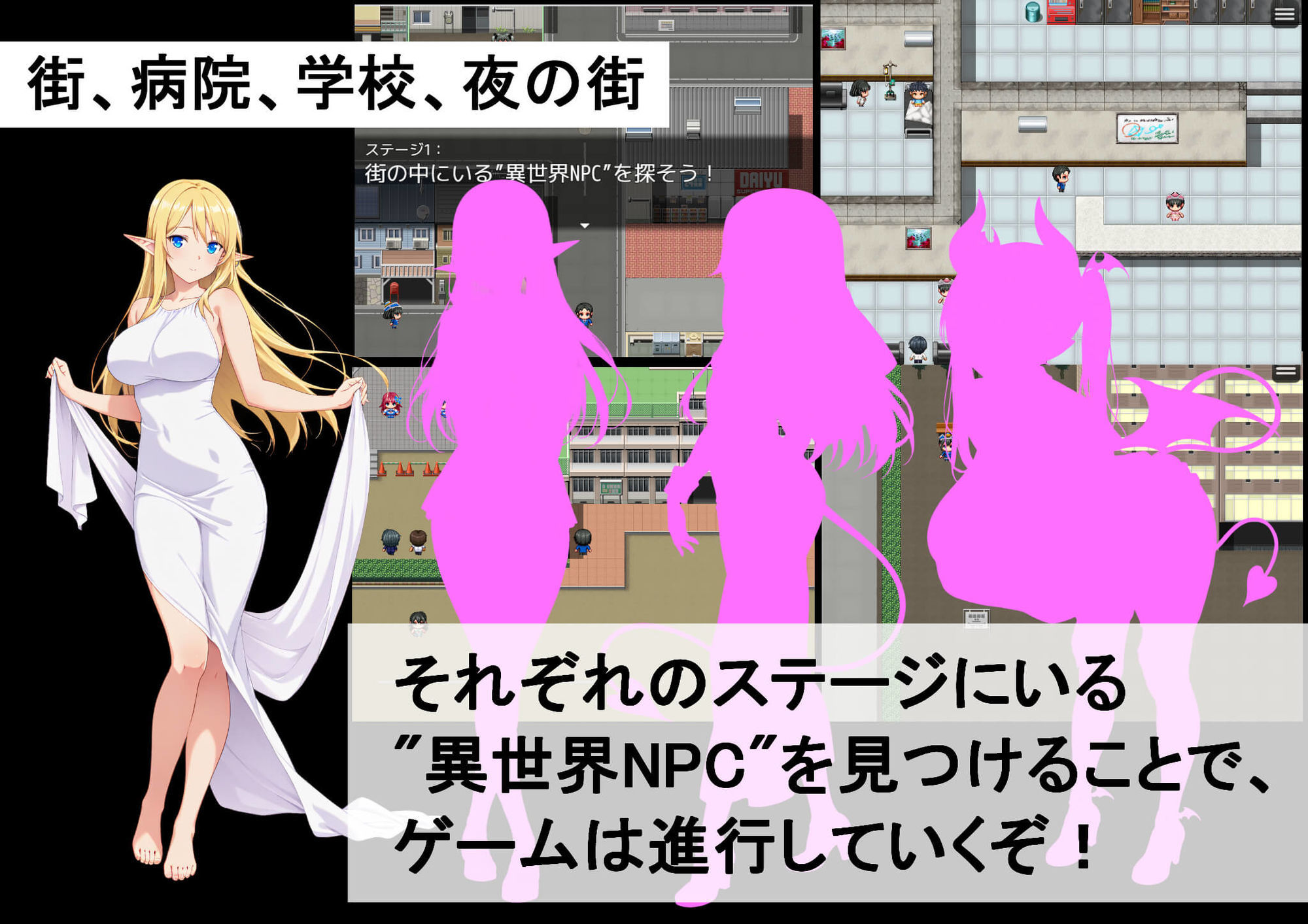 NPCとエッチできる街！のサンプル画像 6