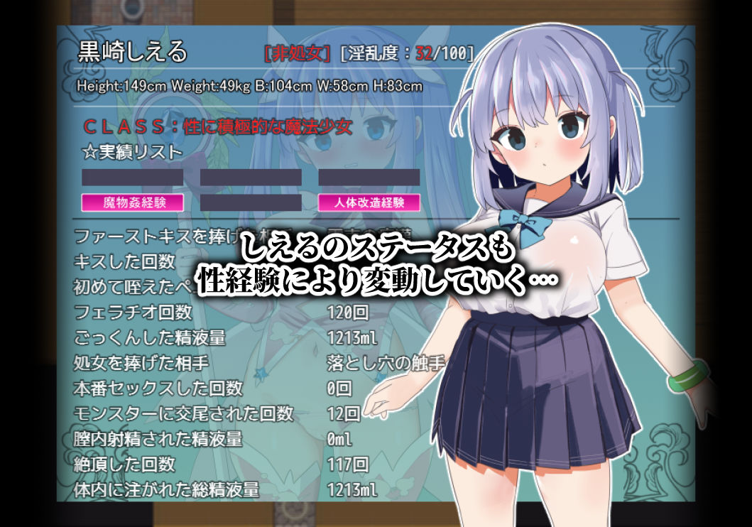 魔法少女ソルシエールのサンプル画像 6