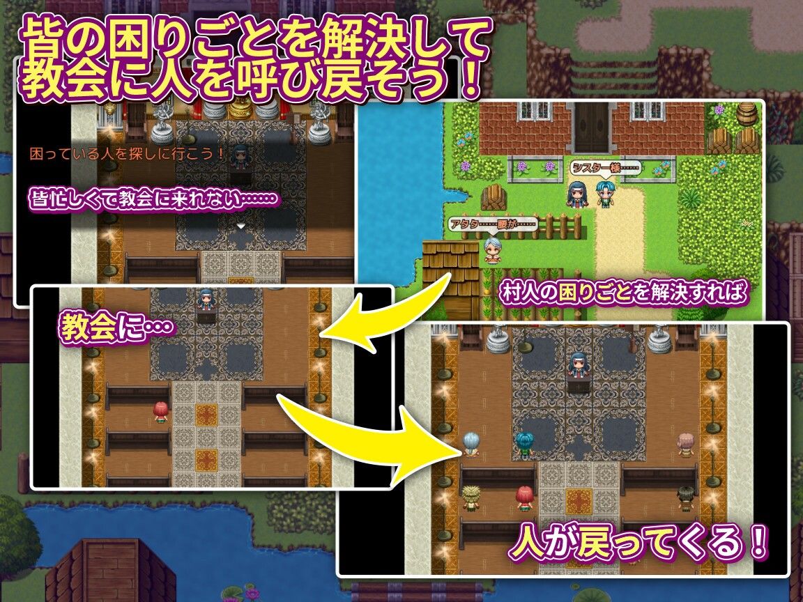 辺境村の淫乱爆乳シスター〜困りごとはなんでもお任せ〜の画像2