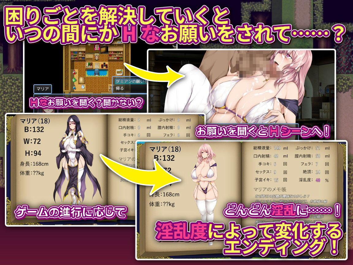 辺境村の淫乱爆乳シスター〜困りごとはなんでもお任せ〜の画像3