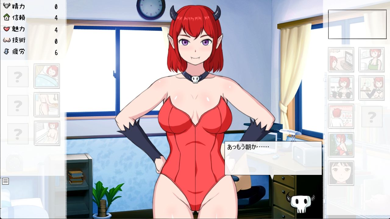悪魔の王女と暮らすことになった物語の画像1
