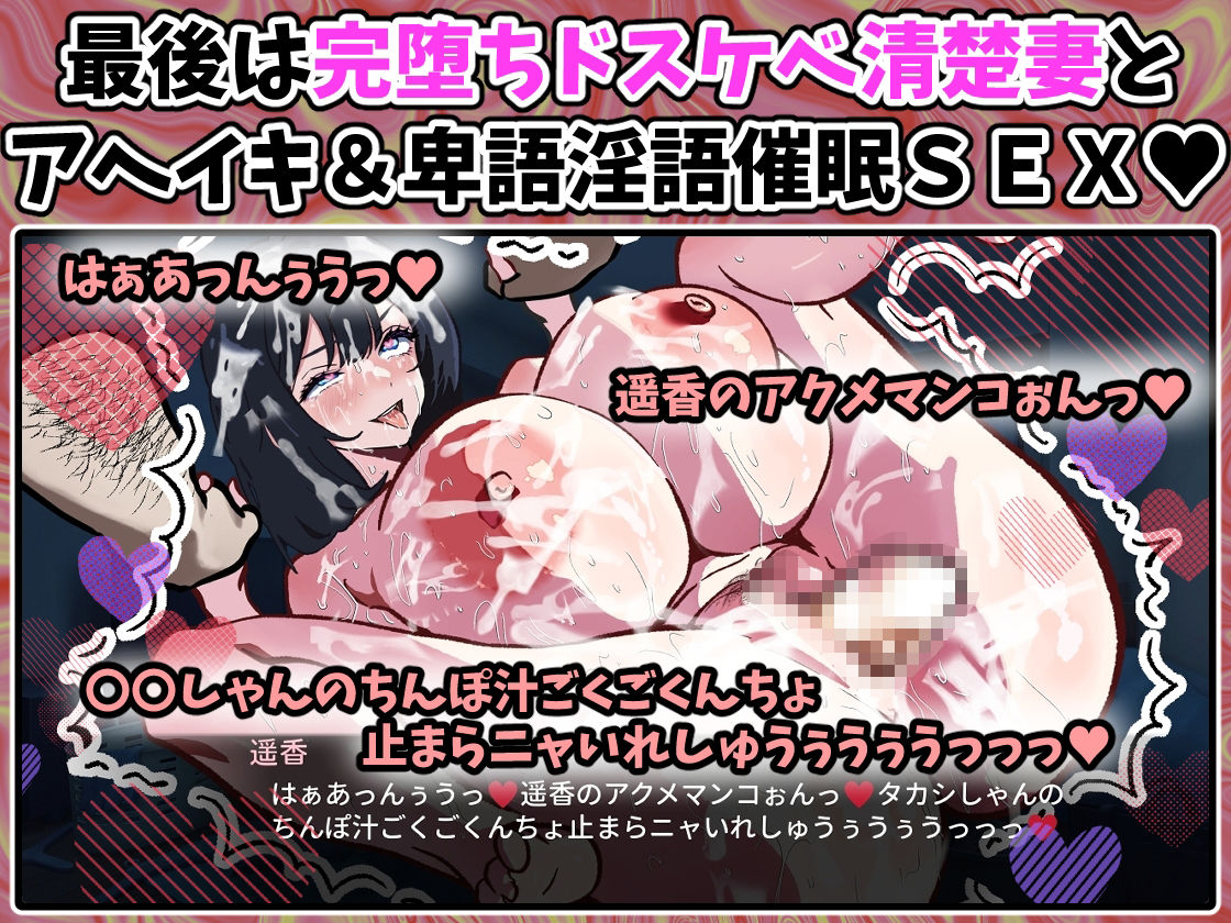 スマホを修理しに来ただけなのに〜催●アプリに依存していく清楚妻 遥香〜 画像8