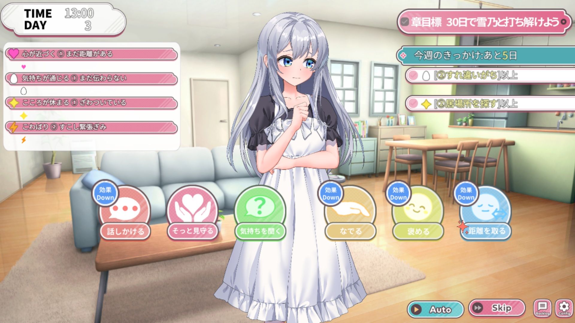 たまご娘育成物語〜My Egg Girls: A Gentle Story〜のサンプル画像 6