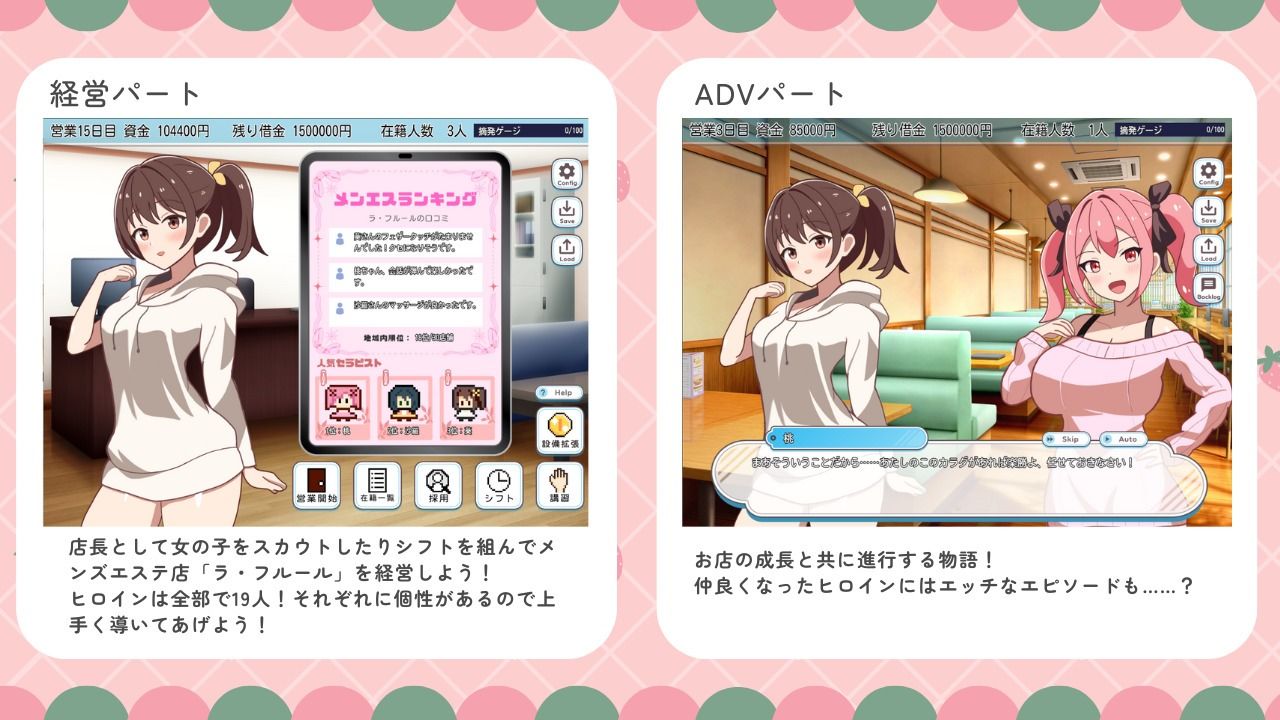 メンズエステは風俗店じゃありません！の画像6