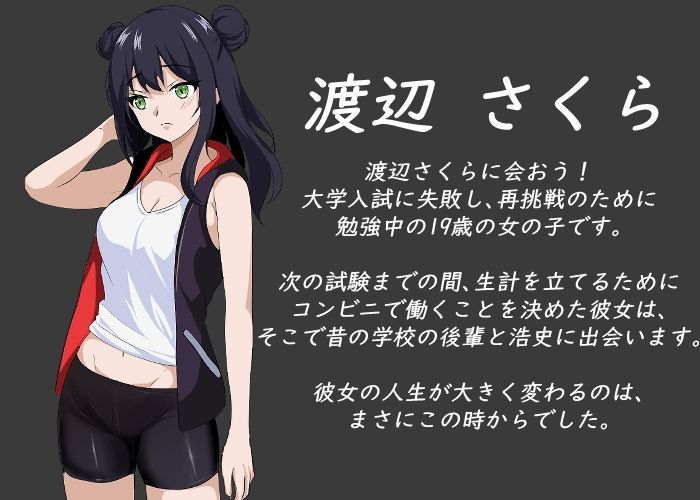 NTRレッスン - DLC 〜さくら編の画像1