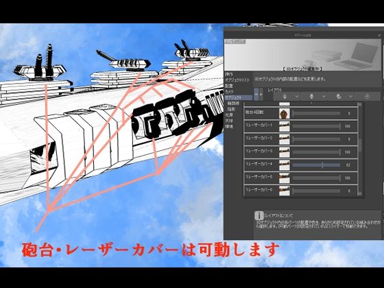 宇宙戦艦ガニメデの画像6