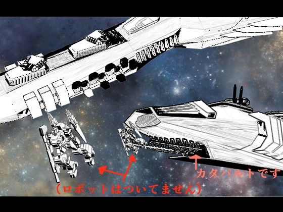 宇宙戦艦ガニメデの画像7