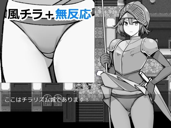 NPCのパンツを見るためRPG世界に転生してきましたのサンプル画像 6