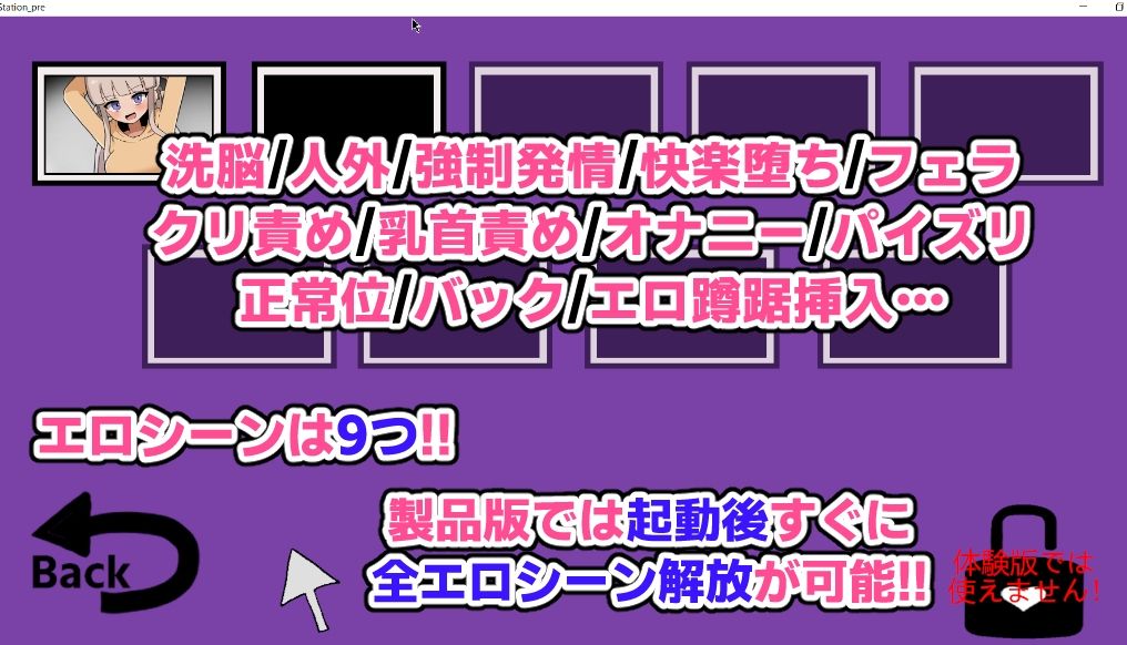 異変になんて負けない！！〜8Loops Station〜の画像6