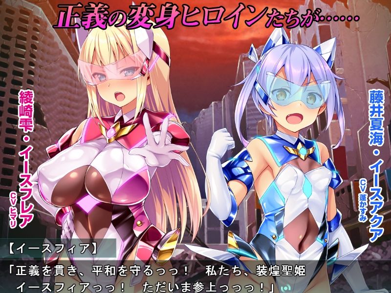 【ゲーム】変身ヒロインズ大ピンチ→大洗脳SP 電流ハード調教で悪堕ちアヘ顔大崩壊 エレメンティア&イースフィアSPセットの画像6