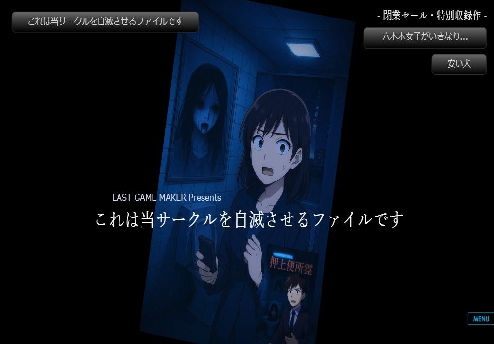 これは当サークルを自滅させるファイルですの画像6