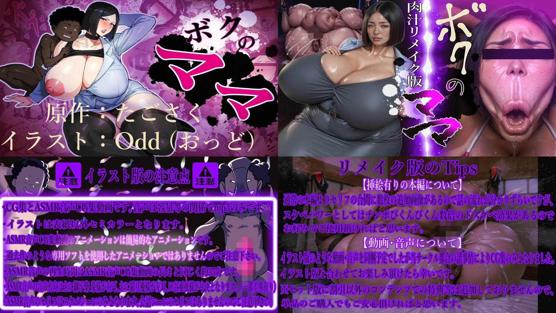 ボクのママ 【肉汁セット版】【鑑賞ゲーム版】の画像8