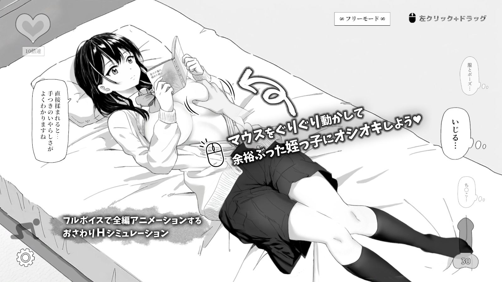 無気力な姪っ子にエッチなイタズラしてみたの画像2