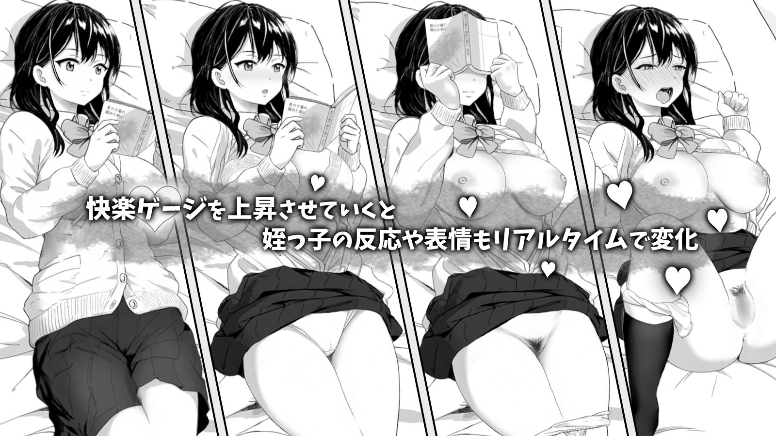 無気力な姪っ子にエッチなイタズラしてみたの画像3