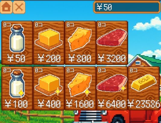たっち(ハート)牧場のサンプル画像 6