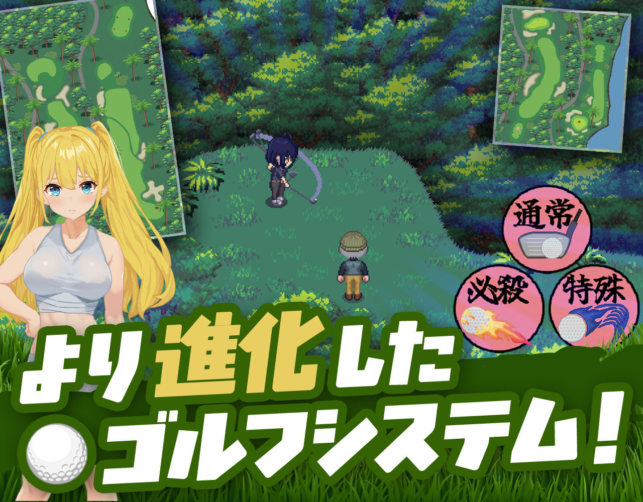 ドピュッとゴルフ伝説〜ドンっと大盛り世界大会編〜の画像9